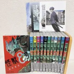 【特典イラストカード付き】 怪獣8号 1~12巻 非全巻セット 松本直也