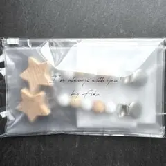 fika フィーカ ブランケットクリップ 星型