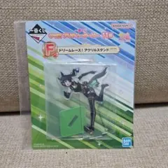 一番くじ ウマ娘 11弾 F賞 アクリルスタンド サトノクラウン