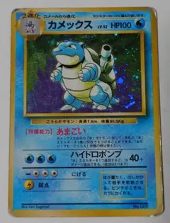 2025年最新】カメックス 旧裏 初版の人気アイテム - メルカリ