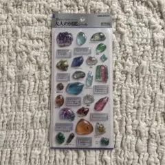 大人の図鑑シール 3D 鉱物編 新品未使用正規品
