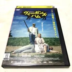 ヴィーガンズ・ハム　DVD