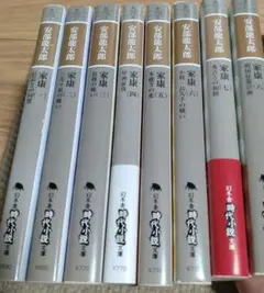 家康　全8巻 安部龍太郎