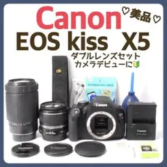 ​❤️豪華おまけ付❤️Canon Kiss X5 超望遠レンズセットすぐ撮影可能 家族の思い出が輝く✨ Canon Kiss X5 超望遠 Wレンズセット