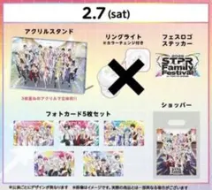 すとふぇす　アップグレード特典　アクリルパネル 2/7