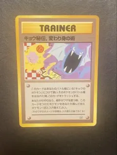 2026年最新】キョウ秘伝 変わり身の術の人気アイテム - メルカリ