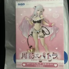 【未開封発送】GiGO限定 周防パトラ スケールフィギュア 水着スタイル