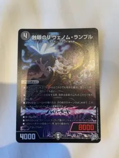 2026年最新】ヴェノムランブルの人気アイテム - メルカリ