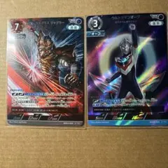 ウルトラマンカードゲーム ジャグラス ジャグラー ゼッパンドン R RR
