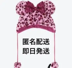 新品未使用　ミニー ファンキャップ レオパード　ヒョウ柄