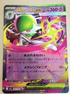 2025年最新】サーナイトex SARの人気アイテム - メルカリ