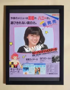 2025年最新】中山美穂 ポスターの人気アイテム - メルカリ