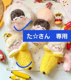 王一博ぬいぐるみ 肖战ぬいぐるみ 4体 激可愛 - メルカリ