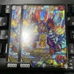 非道の鬼 ゴウケン齋 シークレット 二枚 - メルカリ