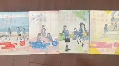 5分後に恋の結末