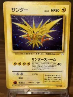 ☆ポケモンカード サンダー 20th 020/072(Zapdos 20th)☆ - メルカリ