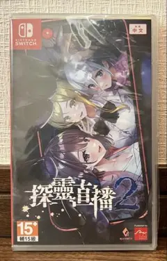 2025年最新】廃深 switchの人気アイテム - メルカリ