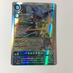 2025年最新】パイルドラモン bt16の人気アイテム - メルカリ