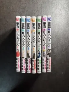 東京リベンジャーズ 1-7巻セット