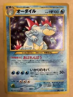2026年最新】シリーズ：☆neo ポケモンカードゲームの人気アイテム