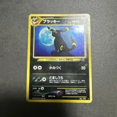 ブラッキー 第2弾 遺跡をこえて Umbreon Neo 渦巻き 大玉 - メルカリ