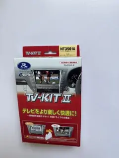 テレビキットII NT3561A 切替スイッチ中古のサムネイル