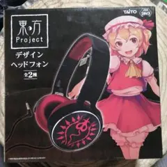東方Project デザインヘッドフォン フランドール・スカーレット