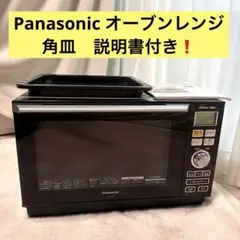 Panasonic パナソニック オーブンレンジ NE-M265 角皿付きのサムネイル