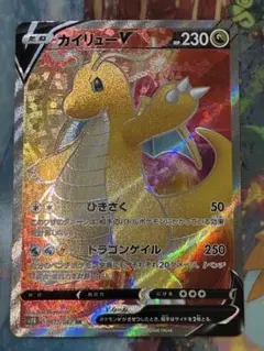 2025年最新】カイリューv sr s7r 蒼空ストリームの人気アイテム