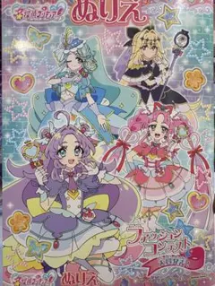 名探偵プリキュア ぬりえ B5サイズ
