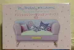 マイメロディ・クロミ エンジェルソファー型　ジュエリーボックス