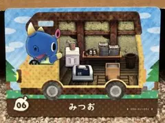 あつまれどうぶつの森 amiiboカード みつお