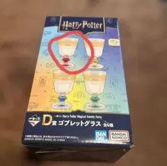 一番くじ ハリーポッター　D賞　グリフィンドール