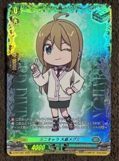 ヴァンガード ミニキャラ 大倉メグミ デラックスPRパック2025 vol.2