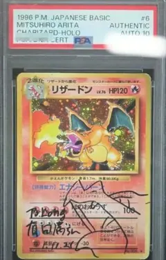 2009年 リザードンG LV.X 002/016 1ED PSA10 - メルカリ