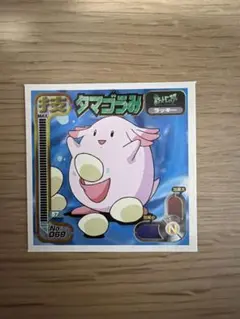 ポケモン アマダ シール ラッキー 069