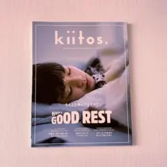 kiitos. vol.21 ちゃんと休んでますか？