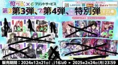 俺クロブロマイド 缶バッジ まとめ売り