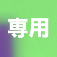 専用　最新巻　2冊❤️