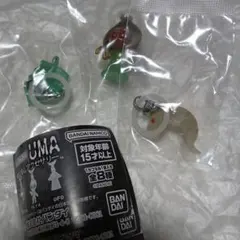 暗闇で光る！UMA めじるしアクセサリー　3個セット