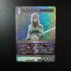 激レア上位賞】 ファイナルファンタジーTCG ライトニング - メルカリ