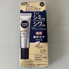 ニベアメン集中ケアクリームのサムネイル
