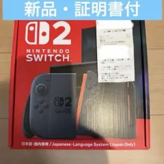 新品未開封⁉️早い者勝ち⁉️Nintendo Switch 2 日本語・国内専用