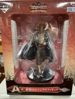 一番クジのA賞赤髭シャンクスフィギュア