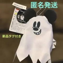 ディズニー　ハロウィン　おばけ　肩のせ　ぬいぐるみ