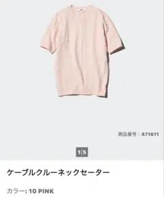 UNIQLO ケーブルクルーネックセーター ピンク