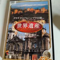(未使用･未開封品)世界遺産 DVD-BOX ヨーロッパシリーズI 71nPi6IlBgL._AC_SY200_QL15_.jpg