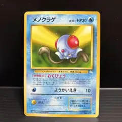 ポケモンカード メノクラゲ No. 072