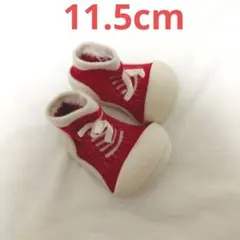 アティパス　11.5cm　レッド　赤