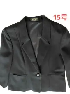 ブラック テーラードジャケット 礼服上着のみ　15号